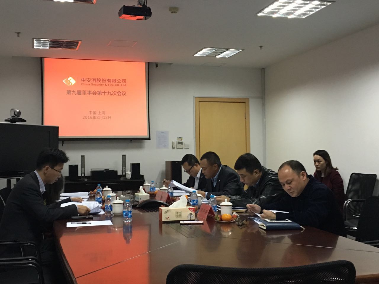 中安科股份召開(kāi)第九屆董事會(huì)第十九次會(huì)議、第九屆監(jiān)事會(huì)第十四次會(huì)議