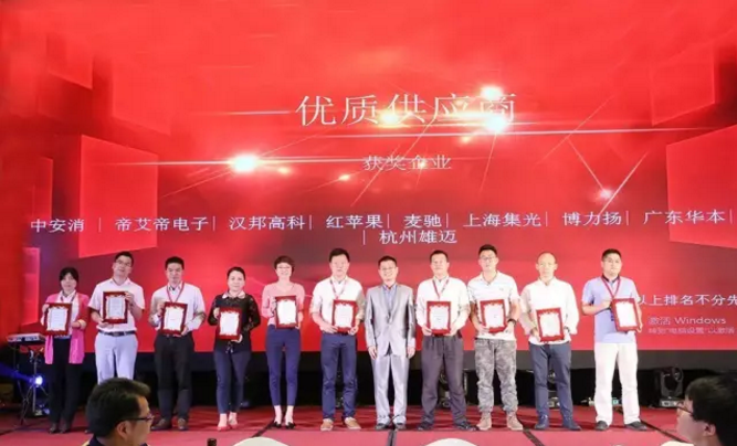 中安消物聯(lián)傳感摘得中國安防行業(yè)“優(yōu)質(zhì)供應(yīng)商”、“杰出貢獻(xiàn)獎”兩項年度大獎