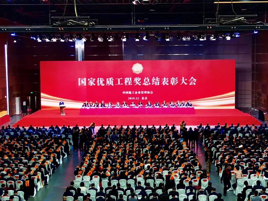 喜訊！旭龍參建項(xiàng)目榮獲“2019年國家優(yōu)質(zhì)工程獎”