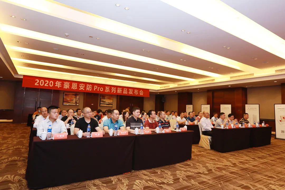 豪恩安防 Pro 系列新品發(fā)布，開啟防盜報(bào)警新紀(jì)元