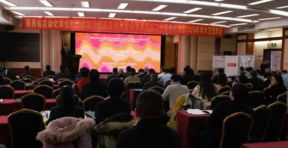 旭龍承辦“智慧賦能、創(chuàng)新發(fā)展” 2020 學術(shù)交流年會