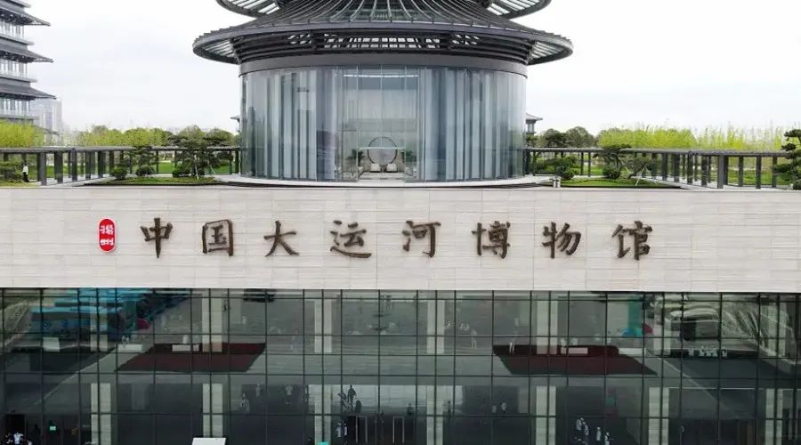 中安科走進(jìn)中國大運河博物館 了解豪恩安防報警解決方案