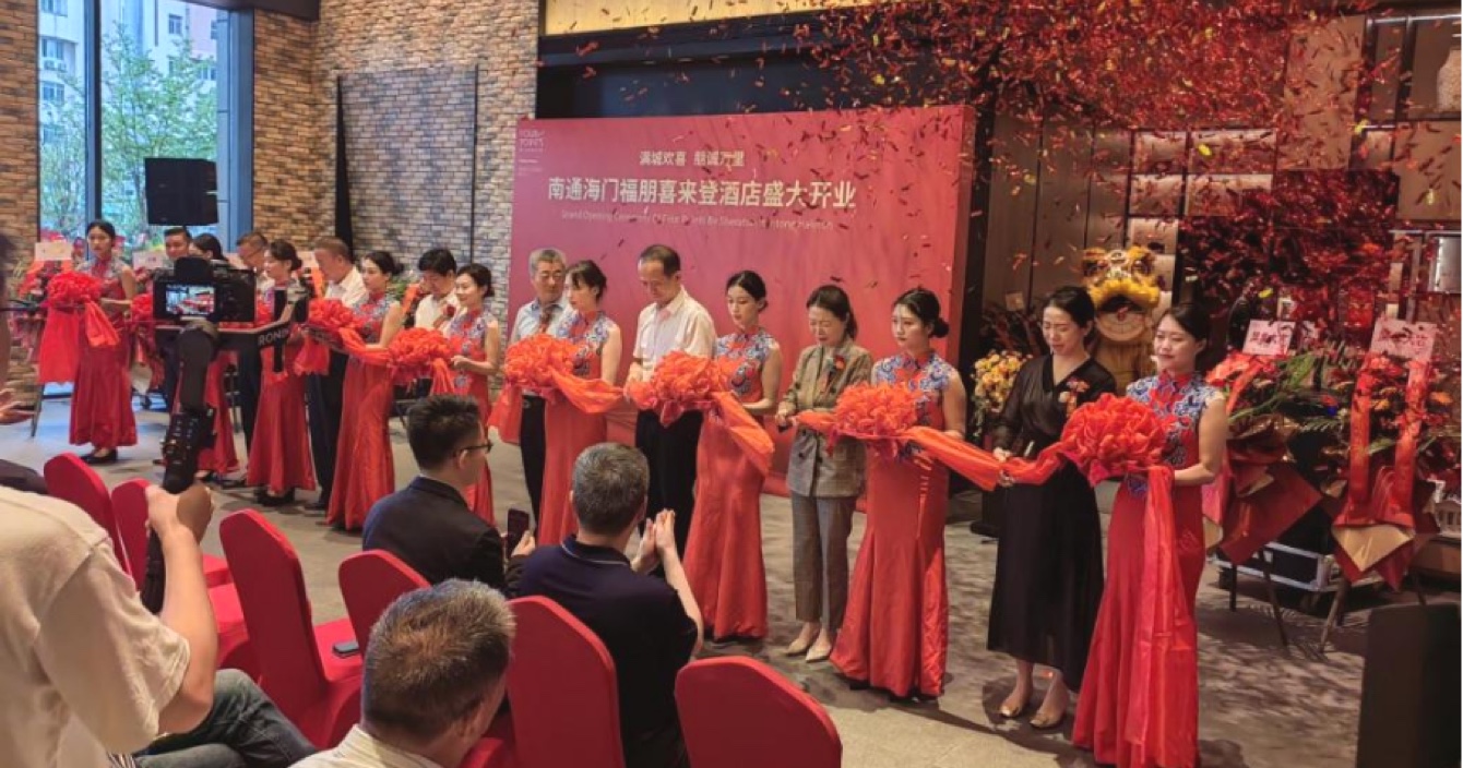 南通海門福朋喜來(lái)登酒店盛大開業(yè)，中安科子公司擎天科技智慧酒店再下一城