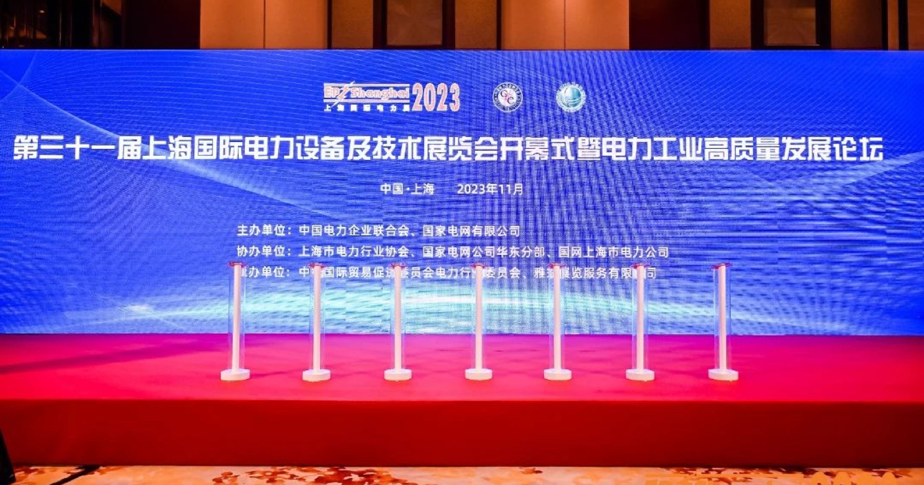 科技創(chuàng)新推動電力工業(yè)高質量發(fā)展｜中安科子公司明景亮相第31屆上海國際電力設備及技術展覽會
