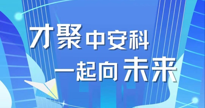 2023，校招進行中！