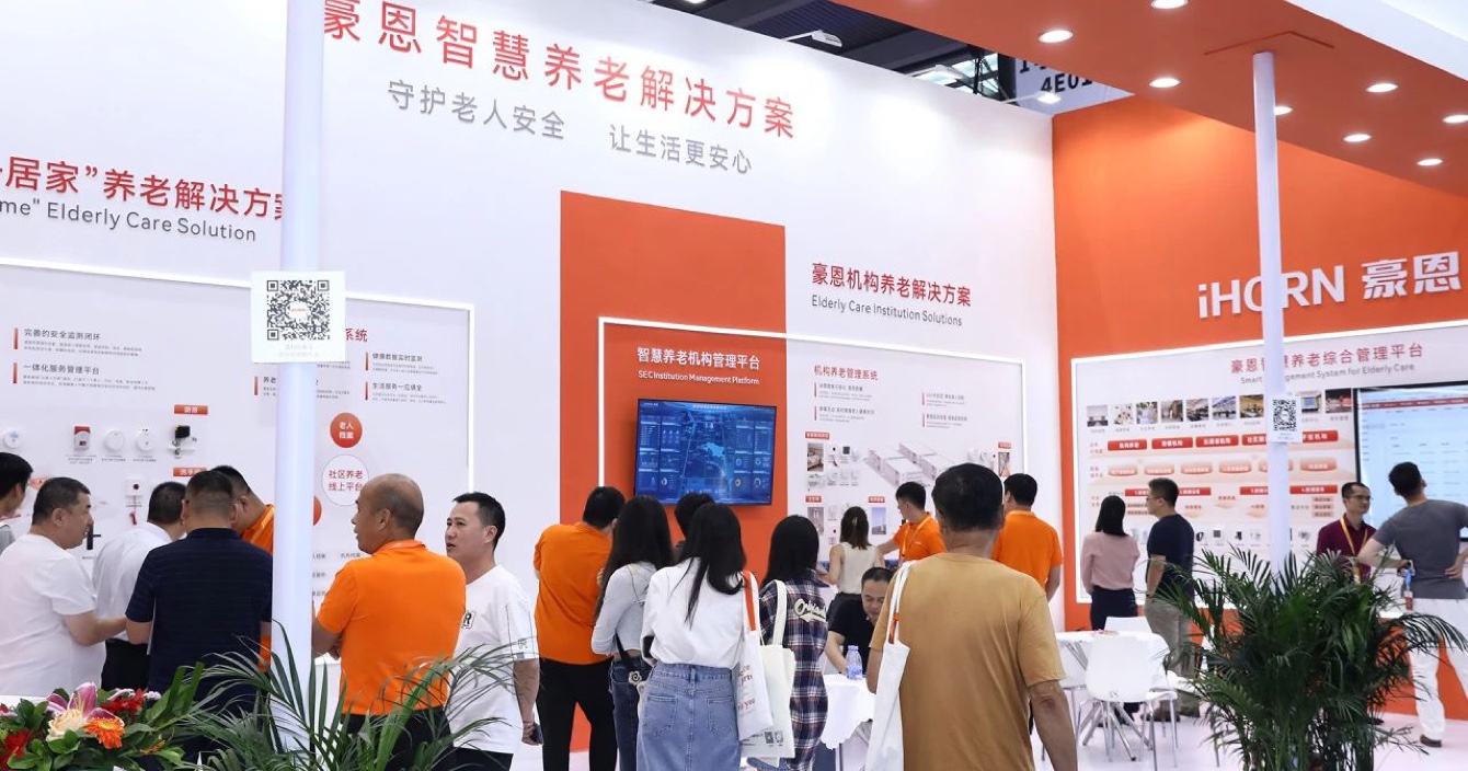 中安科子公司豪恩亮相2023深圳智慧養(yǎng)老展，三大展區(qū)實(shí)力出圈