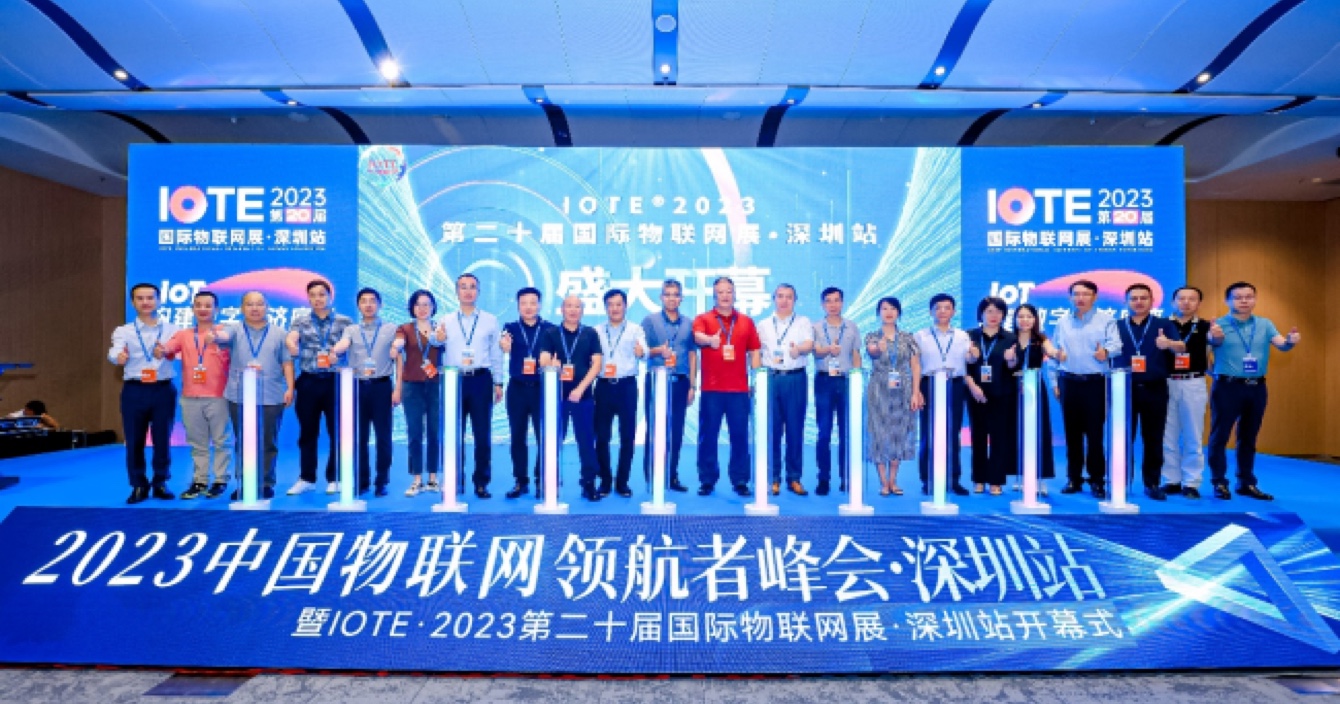 IoT構(gòu)建數(shù)字經(jīng)濟(jì)底座，第二十屆IOTE 2023 國際物聯(lián)網(wǎng)展在深火爆來襲