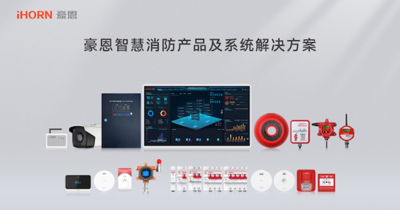 火災(zāi)危險(xiǎn)不容小覷，預(yù)防措施尤為重要 | 智慧安防，守護(hù)平安