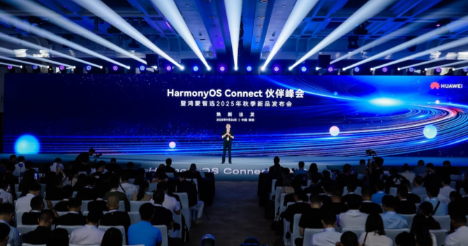 鴻蒙智選2025年秋季新品發(fā)布會，中安科子公司豪恩空氣質(zhì)量檢測儀重磅亮相！